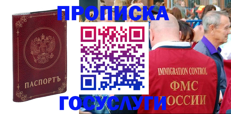 временная регистрация в квартире в Красновишерске