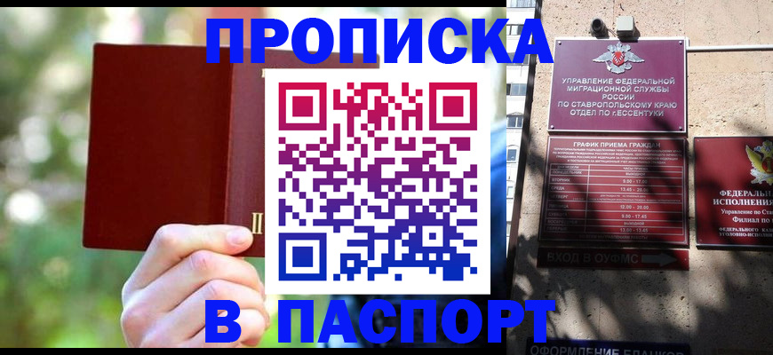 временная регистрация надежно в Красновишерске