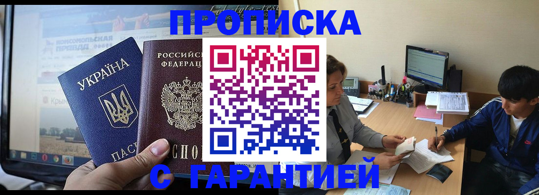 временная регистрация 2025 в Красновишерске