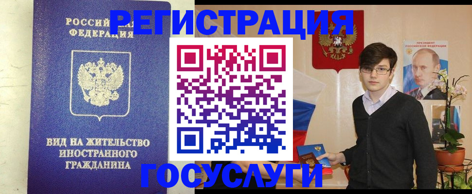 прописка гарантия в Красновишерске